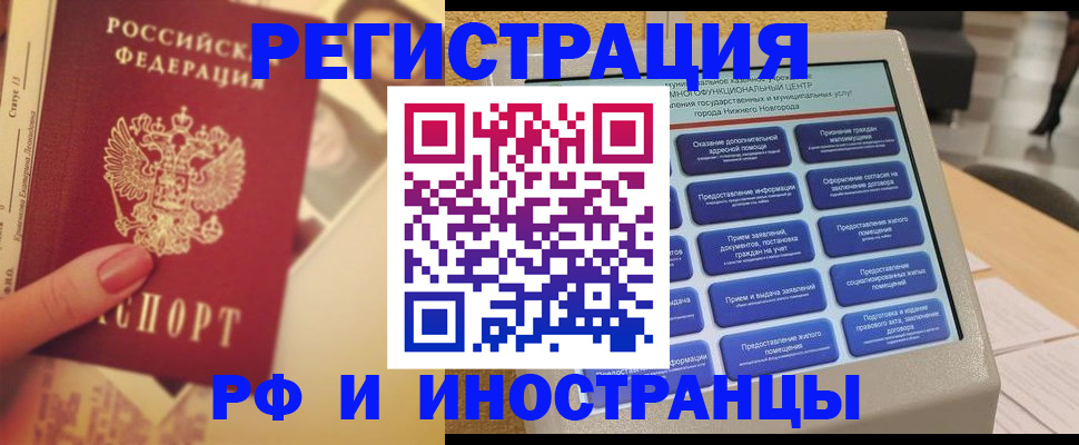 прописка иностранных граждан в Тарко-Сале