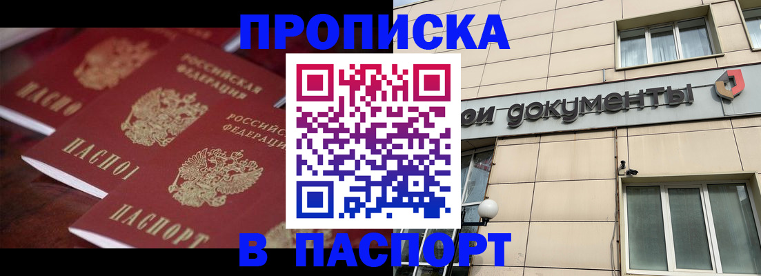 прописка поиск в Тарко-Сале