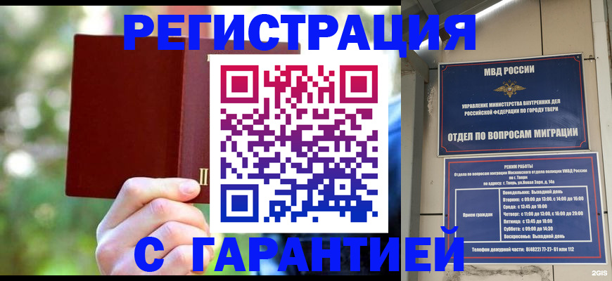 временная регистрация в квартире в Тарко-Сале